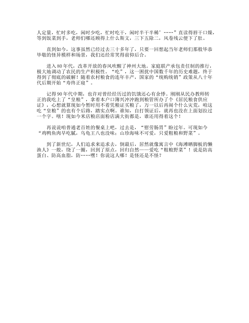 信息中心纪念建国60周年征文_第2页