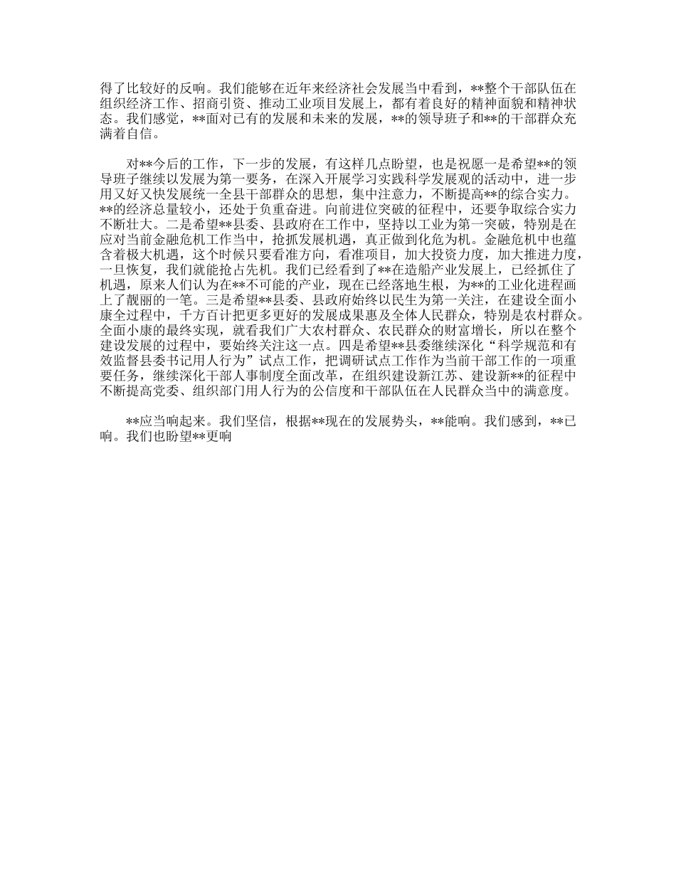 组织部副部长在某乡调研时的讲话_第2页