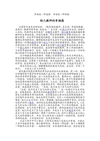 幸福是一种选择幸福是一种体验