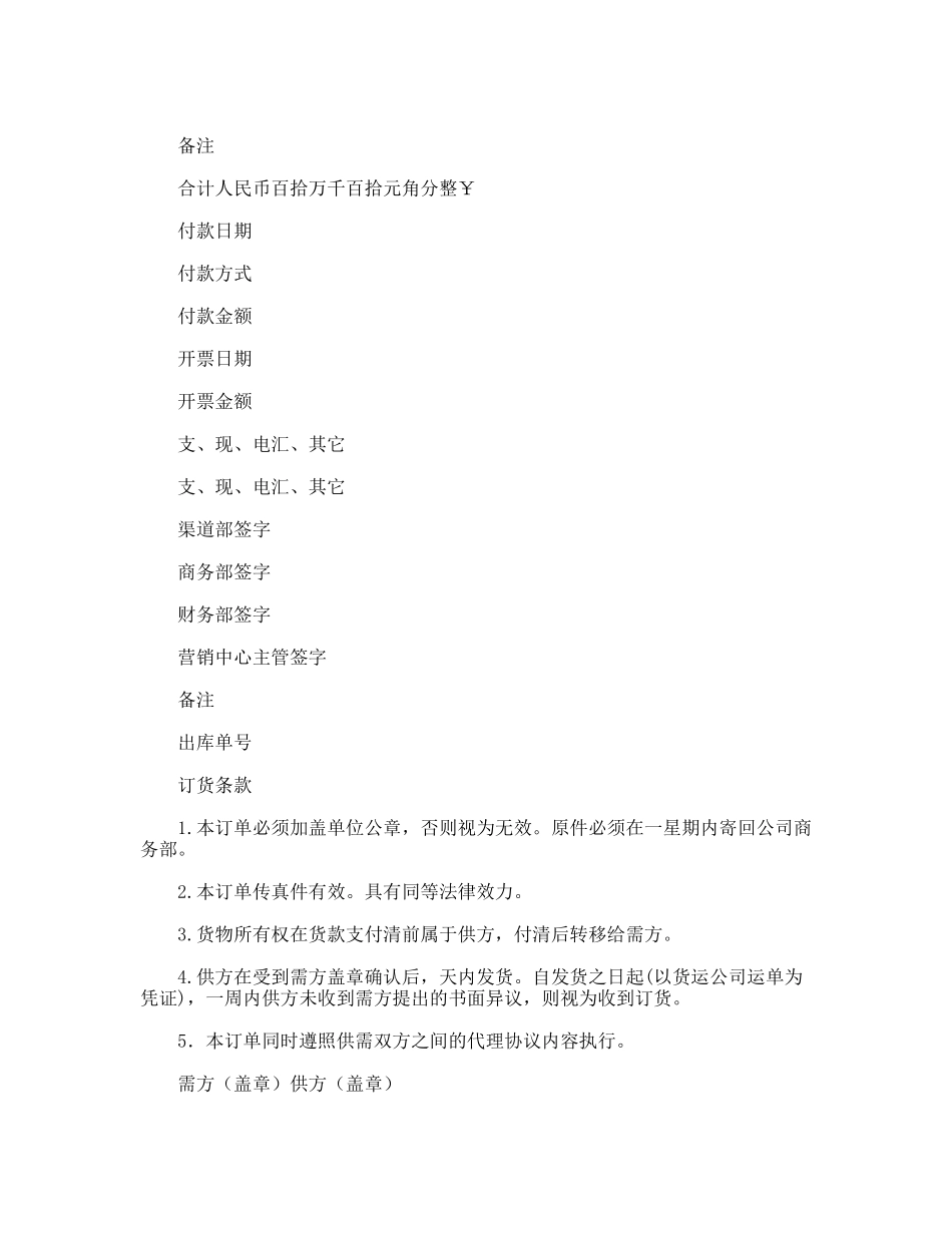 综合布线施工合同_第2页