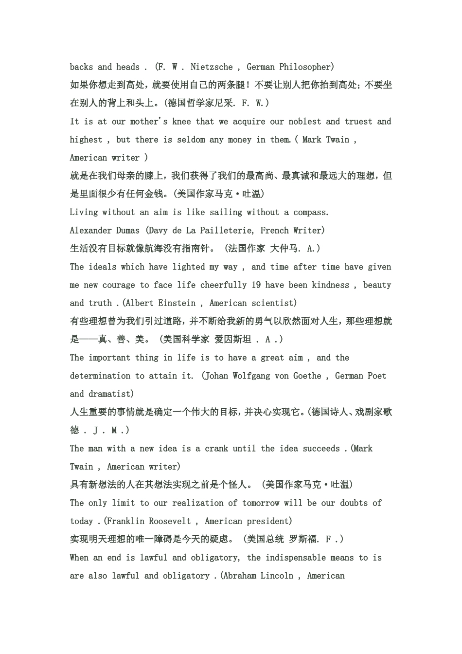 中学生应该知道的英语名人名言_第2页