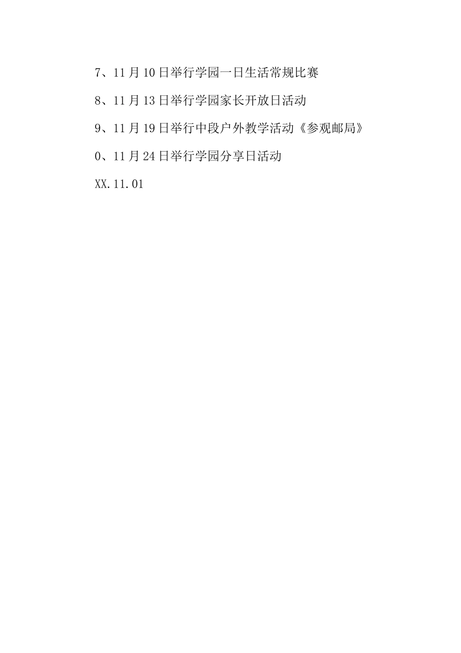 幼儿园教科研活动月工作方案_第3页