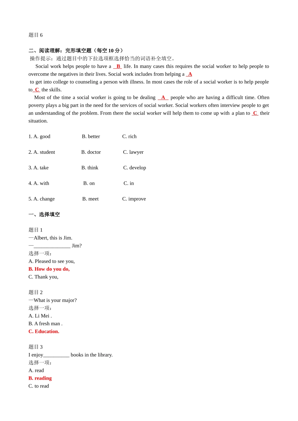 最新电大国家开放大学《人文英语1》网络核心课形考网考作业试题及答案_第2页