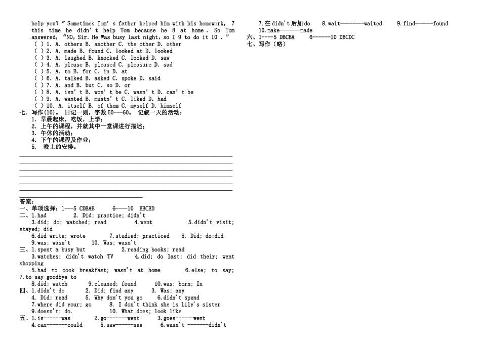 一般过去时详细讲解与练习题_第3页