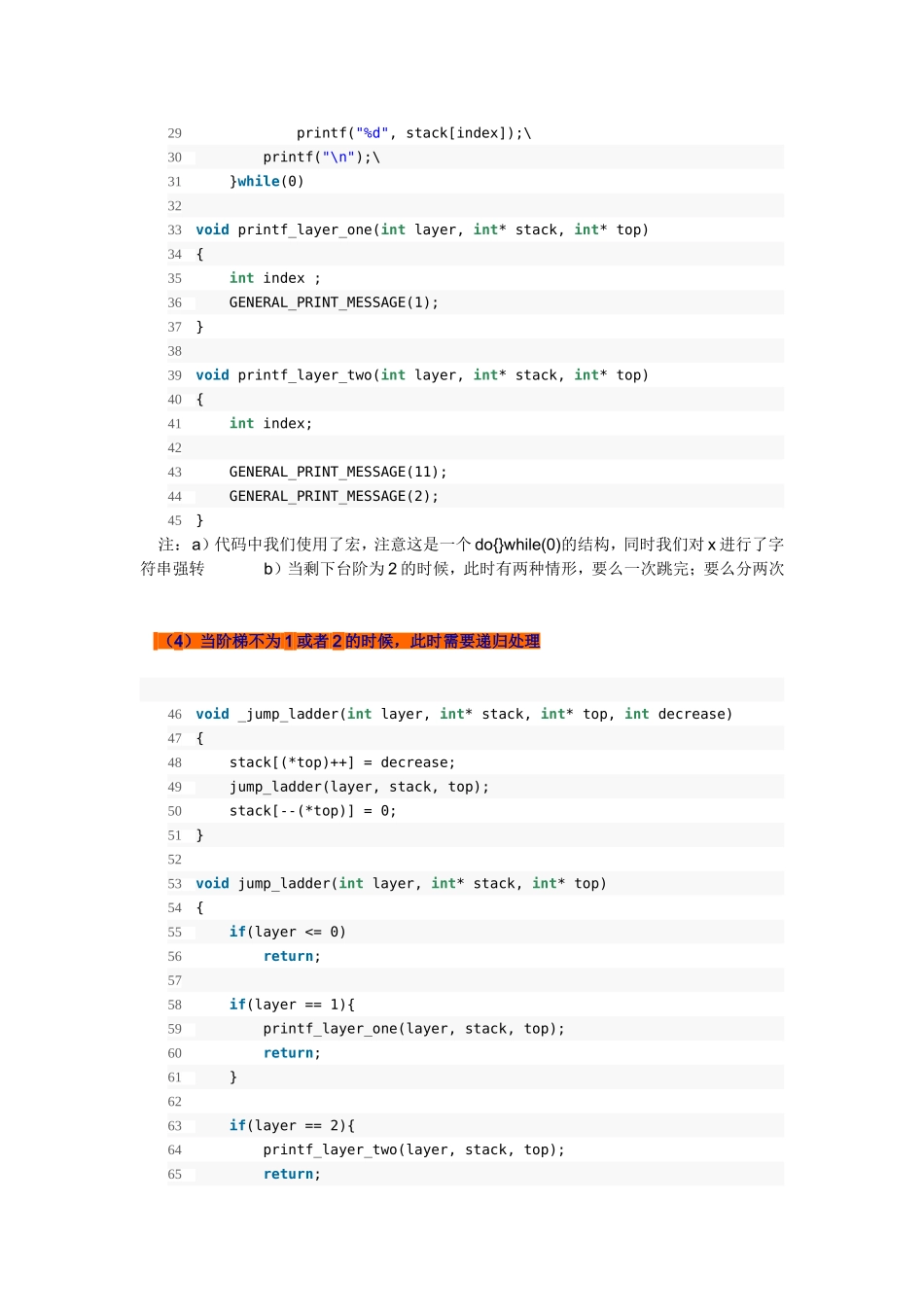 一步一步写算法（之爬楼梯）_第2页