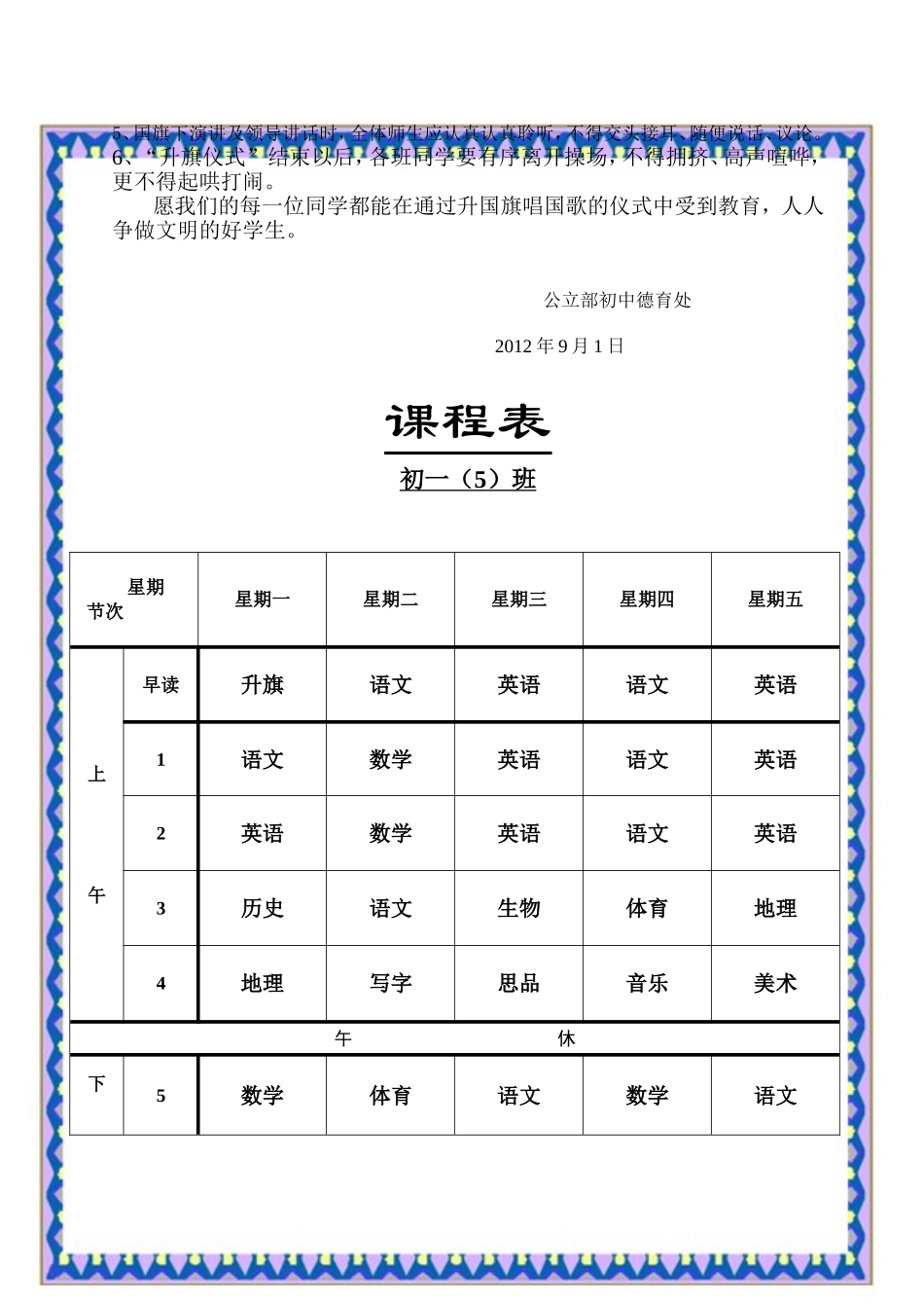 教室财产保管制度_第2页