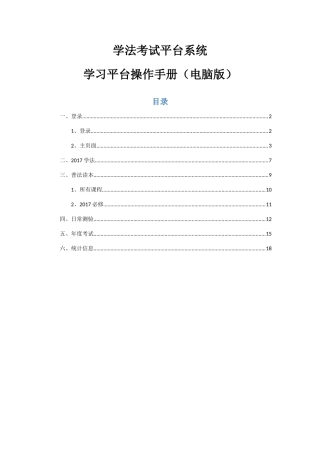 学法考试平台系统