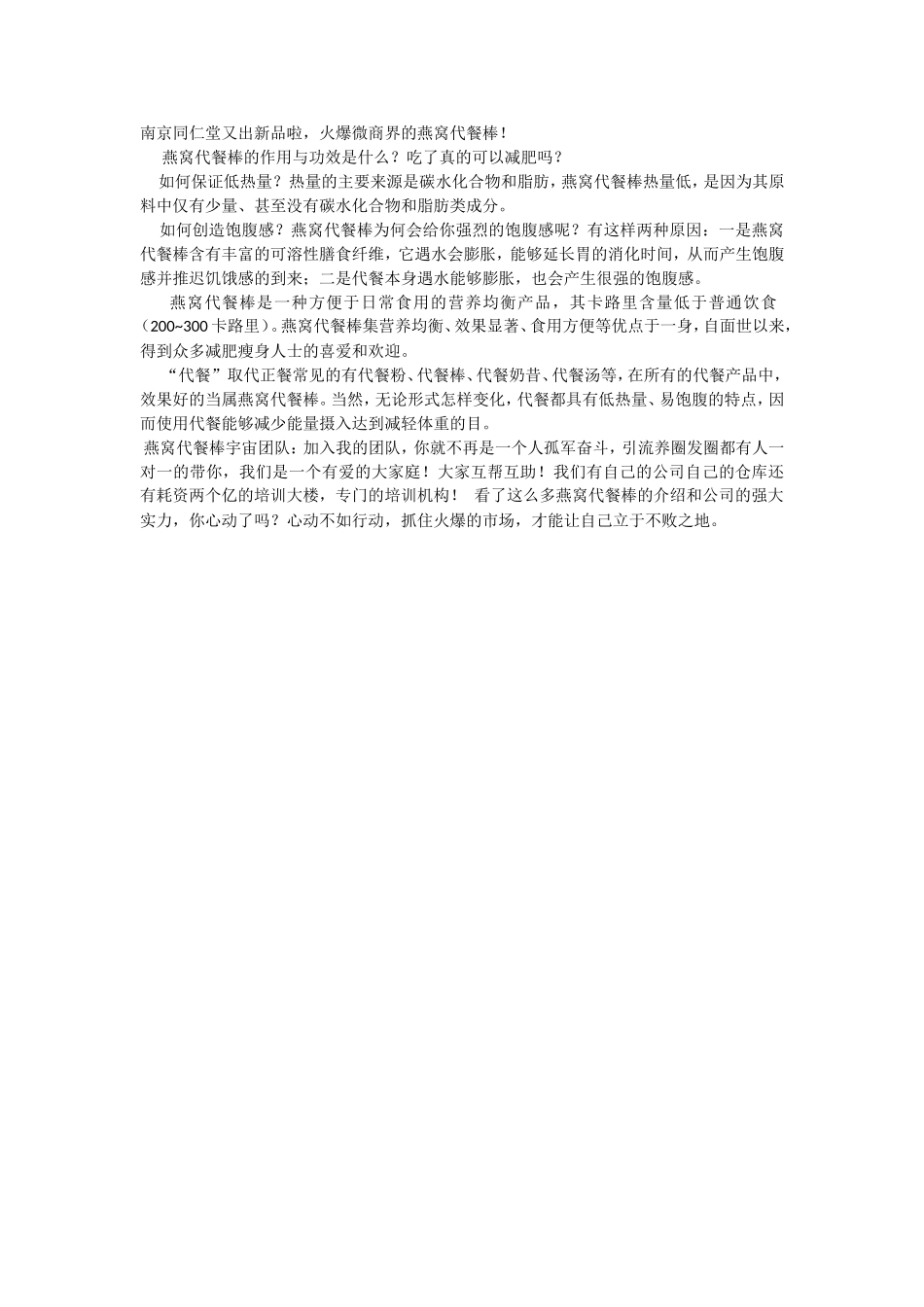 一代女皇益生菌酵母软糖_第3页