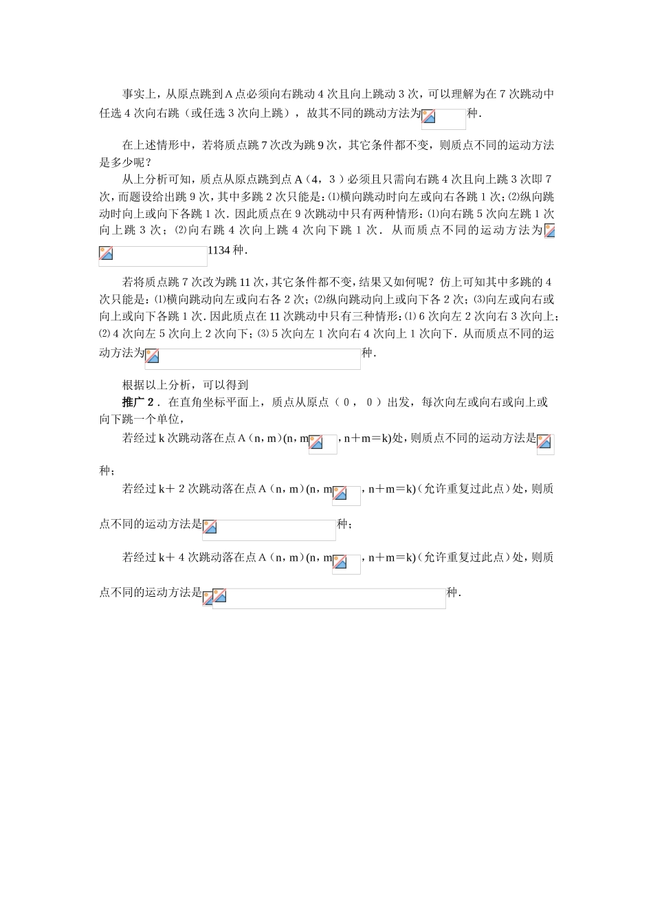 一道浙江高考题的变式与推广_第2页