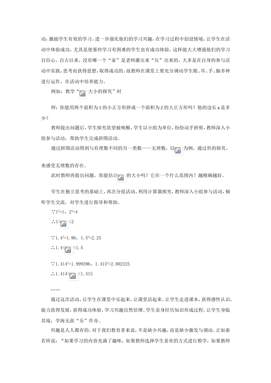 学海无涯“乐”作舟_第3页