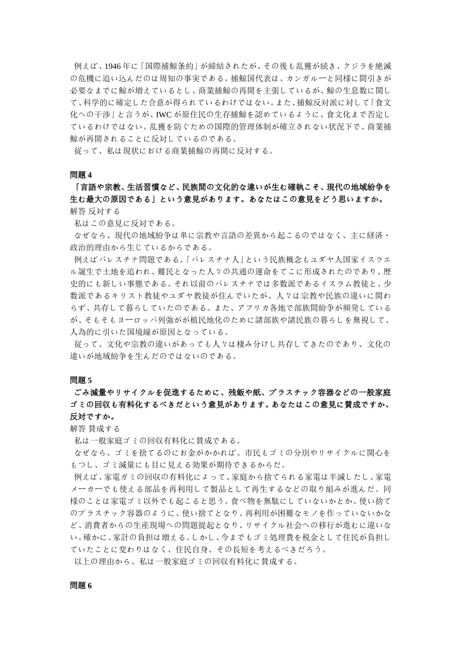 作文范例25篇_第2页