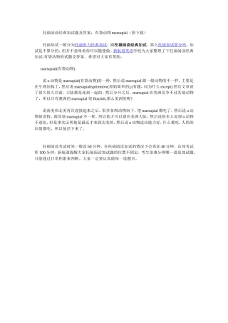 托福阅读经典加试题及答案