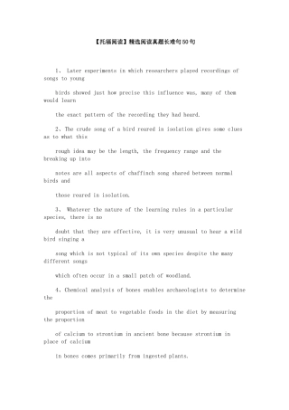 托福阅读精选阅读真题长难句50句