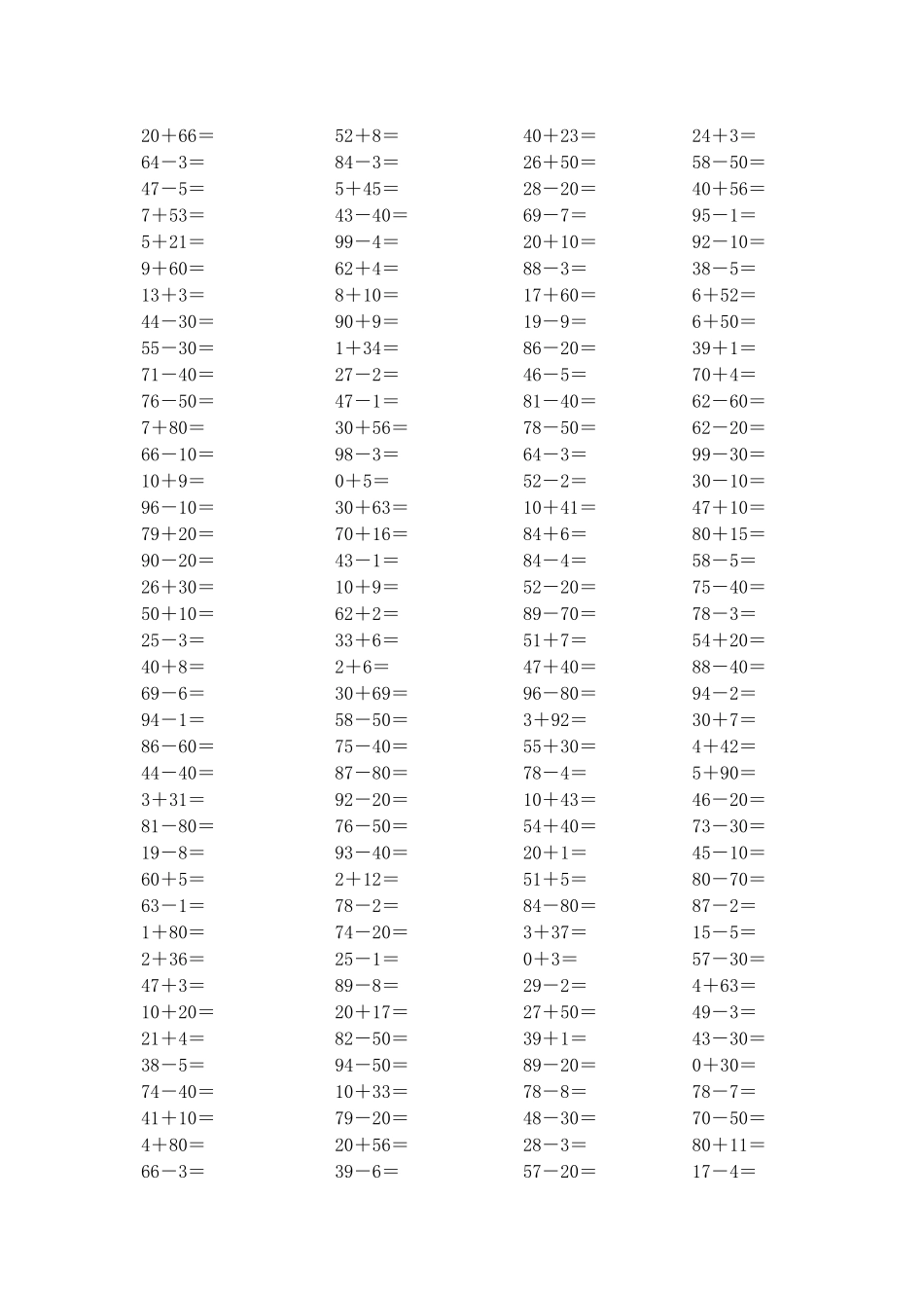 一年级第二学期口算题_第2页