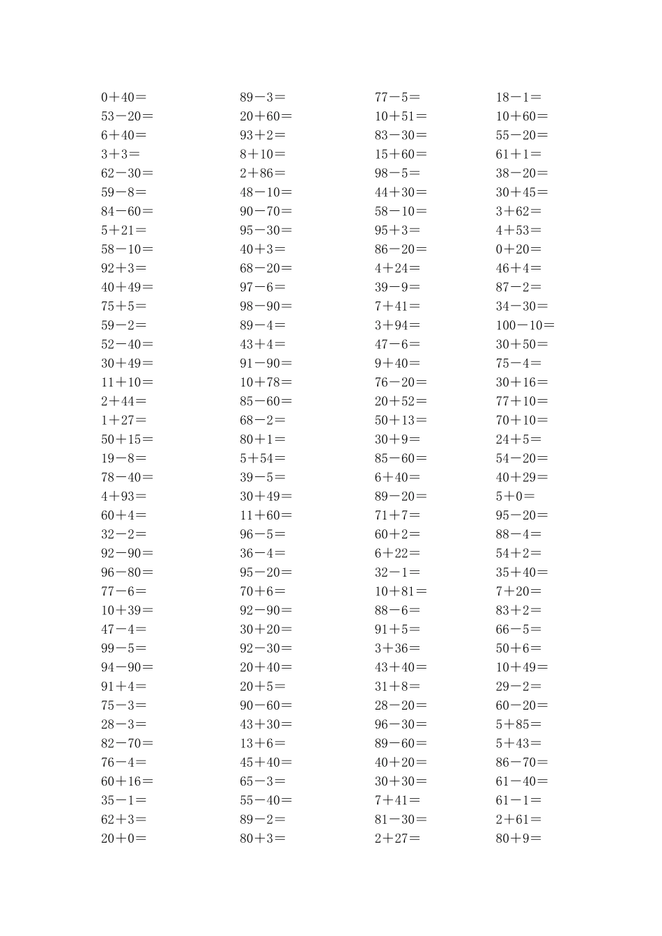 一年级第二学期口算题_第3页