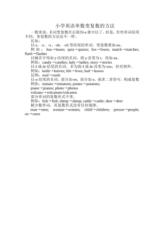 小学英语单数变复数的方法