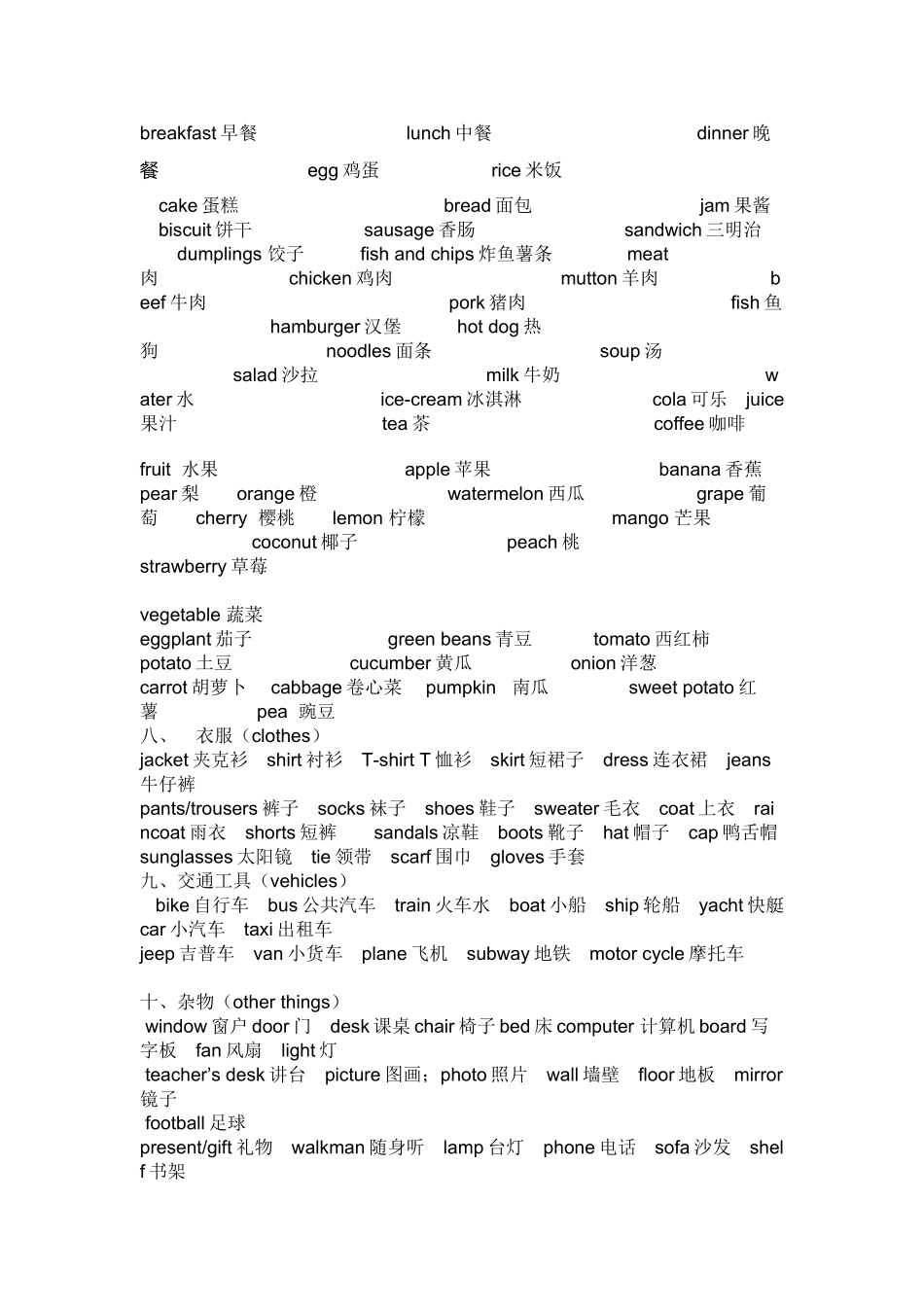 小学英语分类单词表_第2页