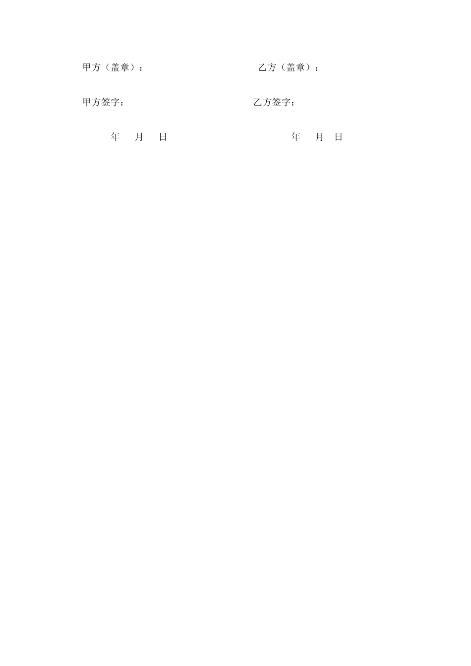 挖机租赁合同_第3页