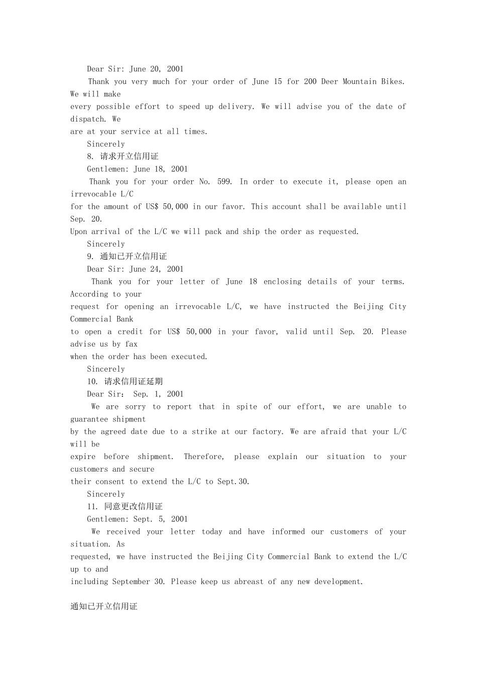 外贸业务全套英文邮件范文（转）_第3页