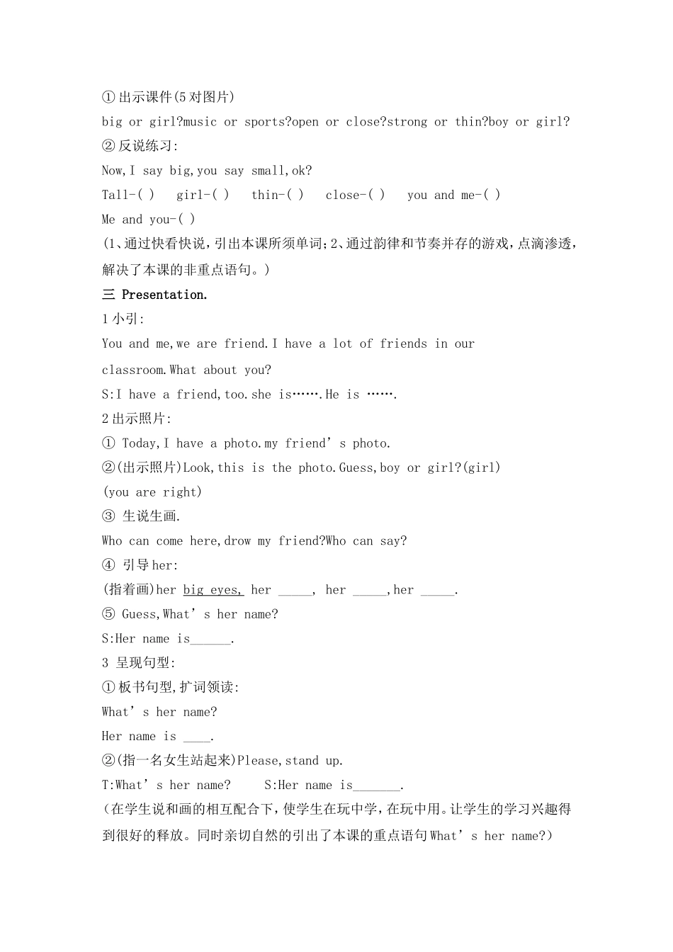 小学英语四年级上册教学设计（PEP）_第2页