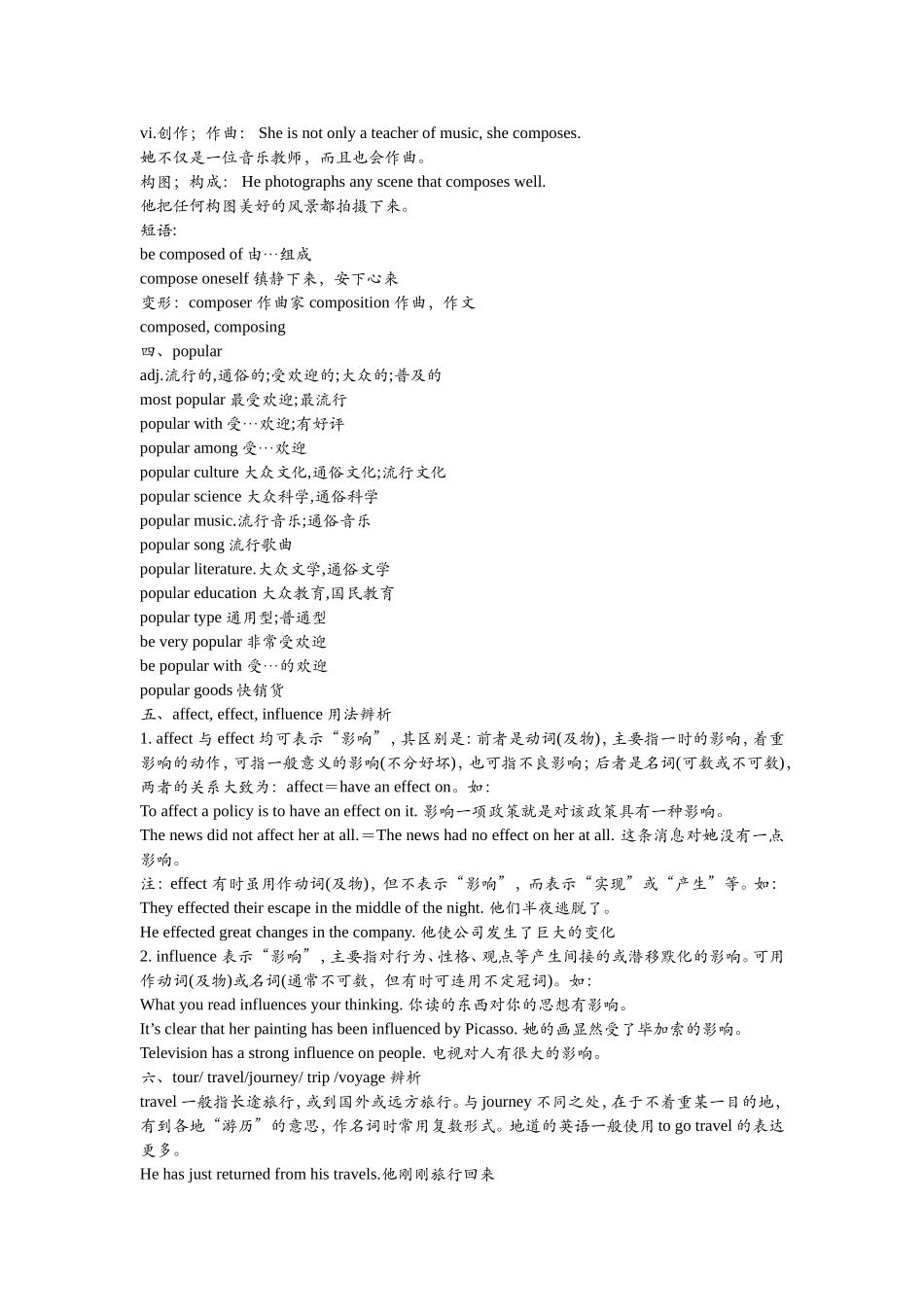 外研版必修2模块3语言知识学习_第2页