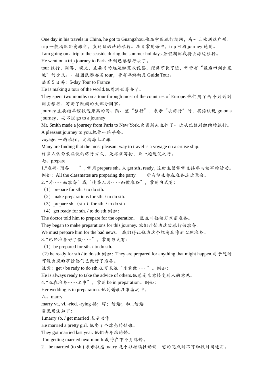 外研版必修2模块3语言知识学习_第3页