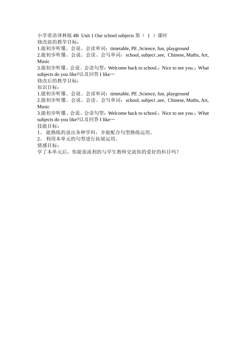 小学英语译林版4BUnit1Ourschoolsubjects第（1）课时_第1页