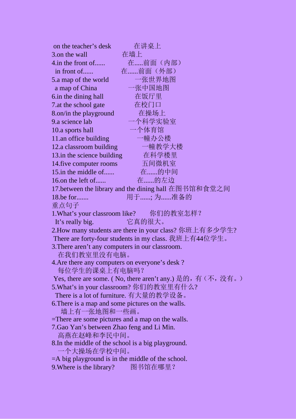 外研版七年级上册知识点整理_第3页