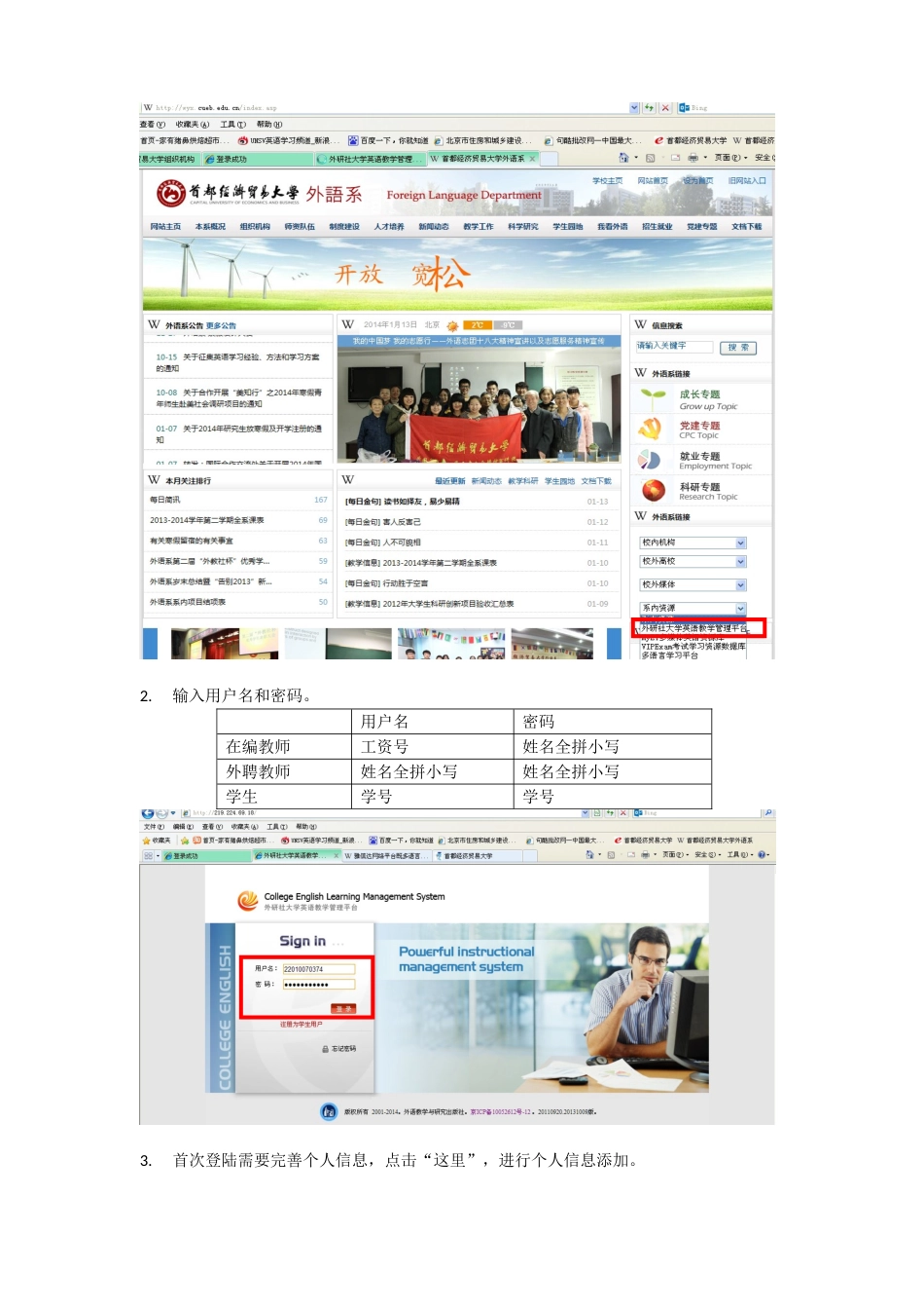 外研社大学英语教学管理平台用户手册_第2页