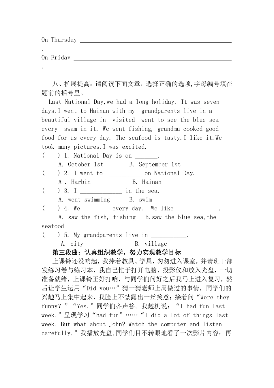 小学英语阅读教学五段曲_第3页