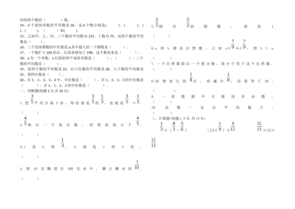 接轨黄冈数理化暑假班期末测试题_第2页