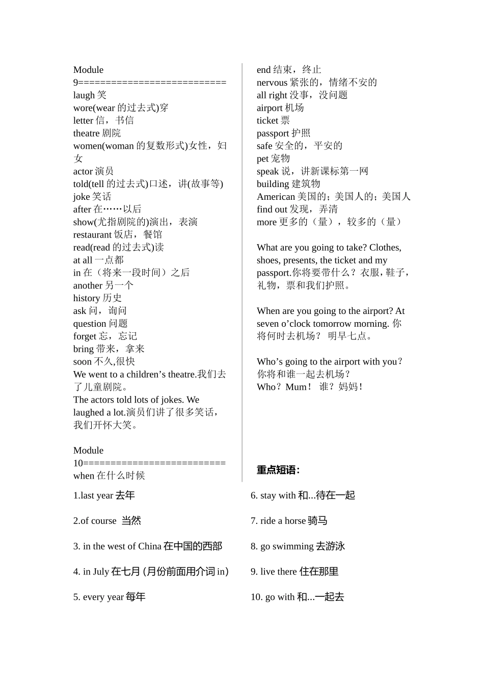外研社小学英语五年级下册(三年级起点)单词及表达_第3页