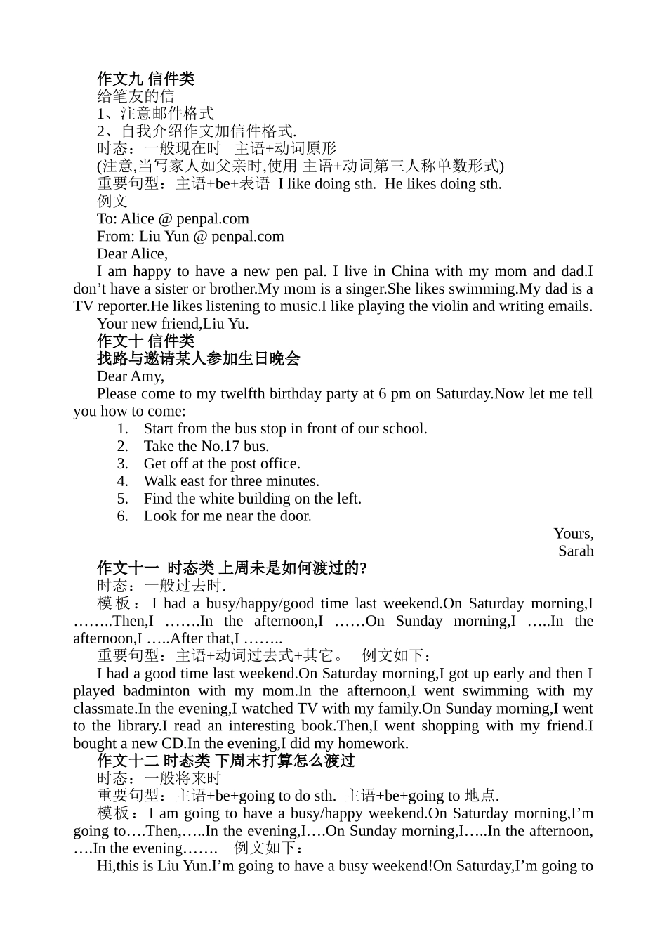 小学英语作文分类指导和常见作文汇总_第3页