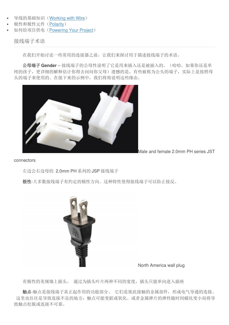 接线端子和各类连接器的基础知识_第2页