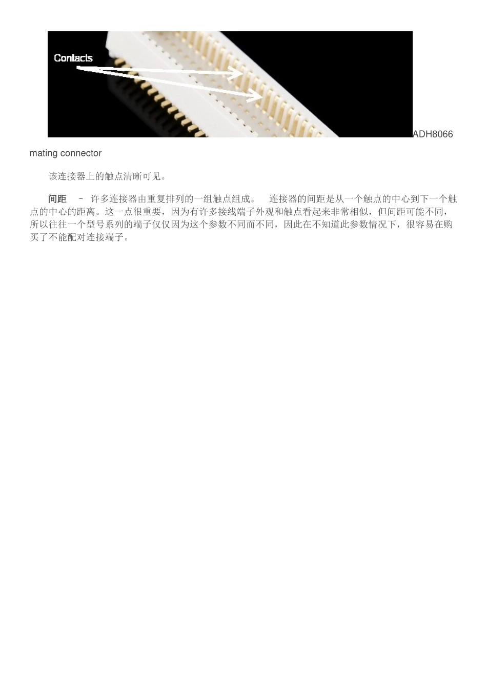 接线端子和各类连接器的基础知识_第3页