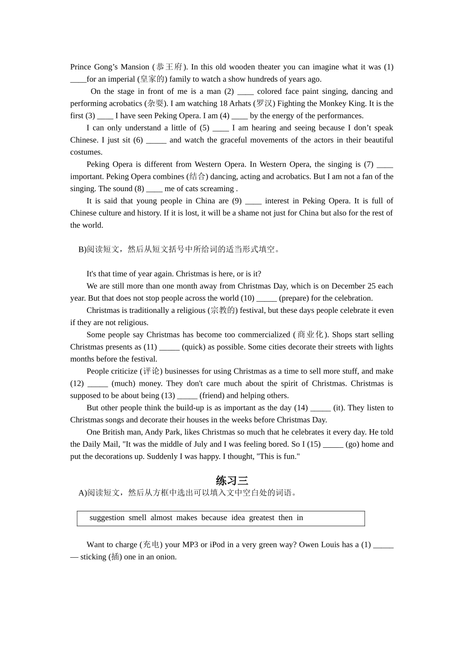 完形填空和短文填空练习_第2页