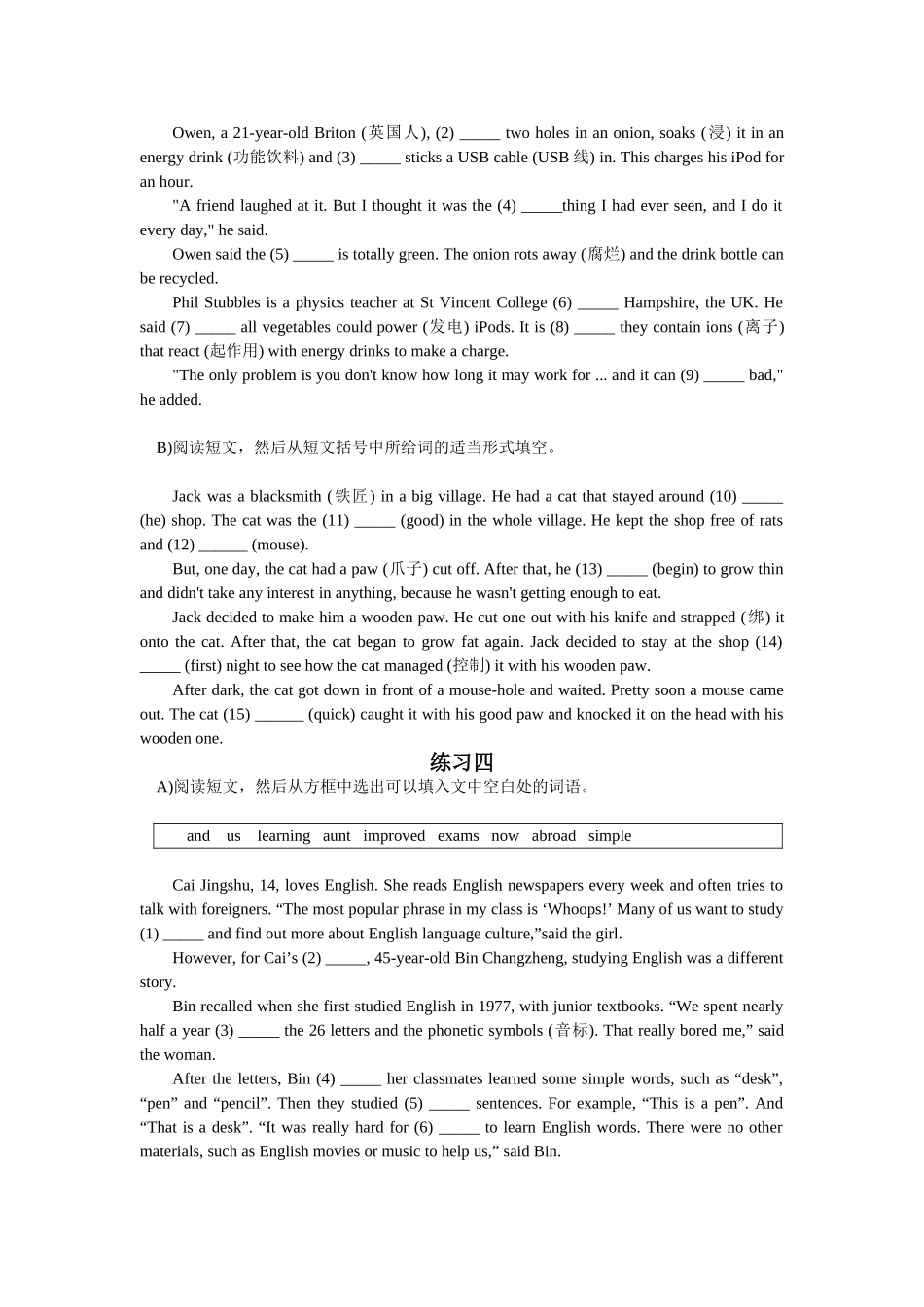 完形填空和短文填空练习_第3页