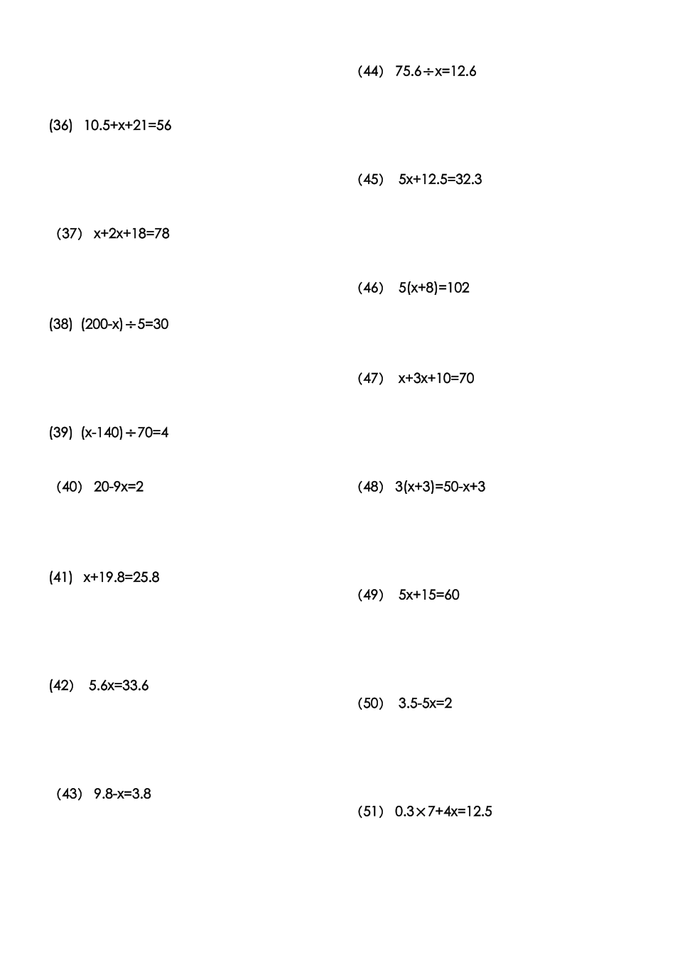 五年级解方程180题有答案_第3页