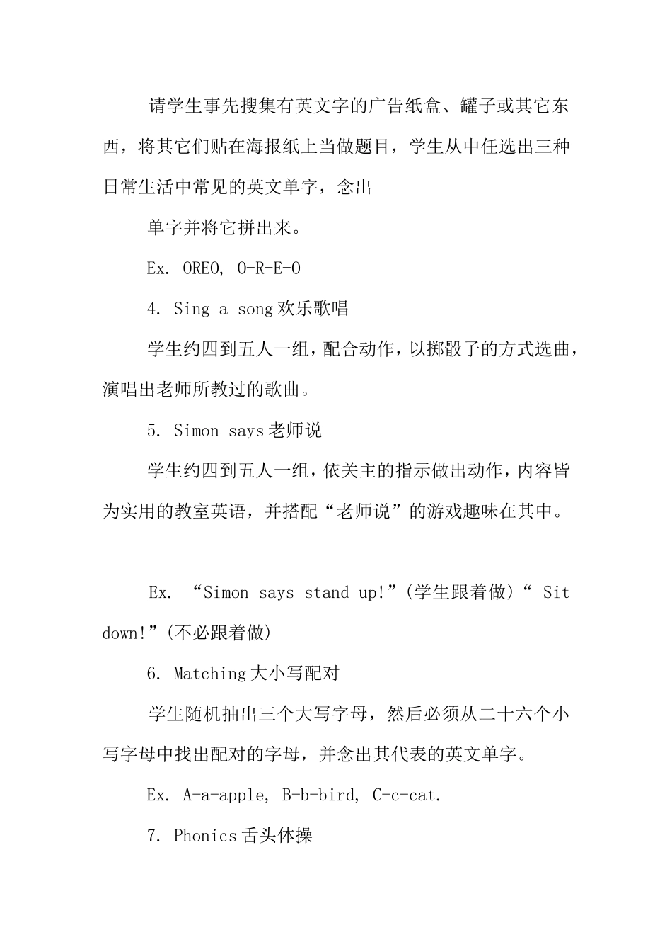 万圣节创意活动策划_第3页