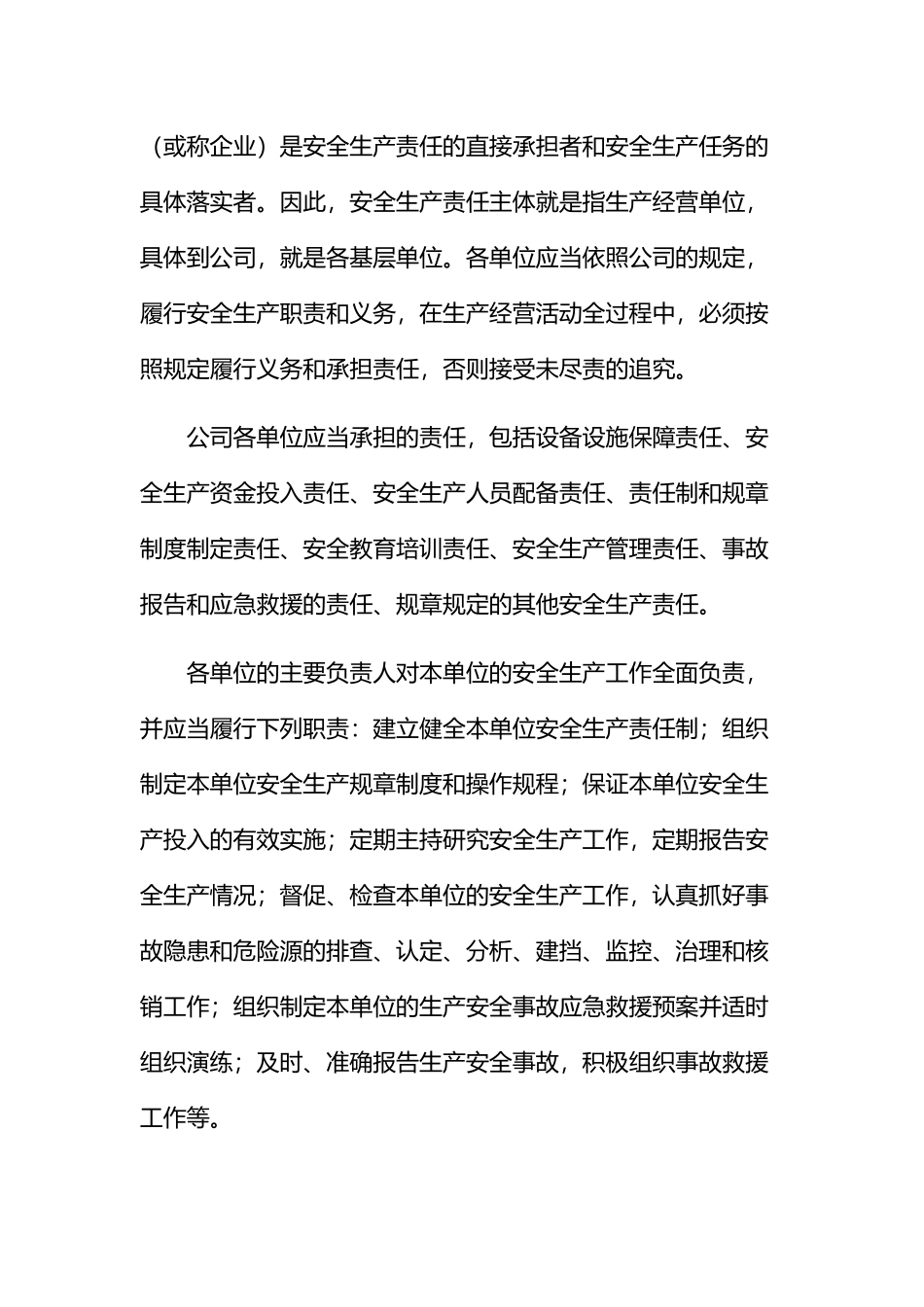 谈如何落实安全生产主体责任_第2页