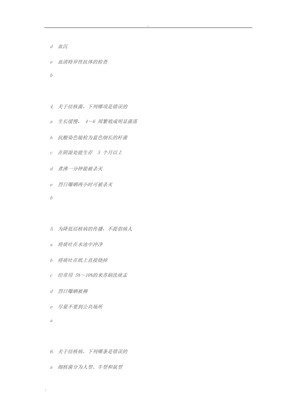 结核病复习题及答案_第2页