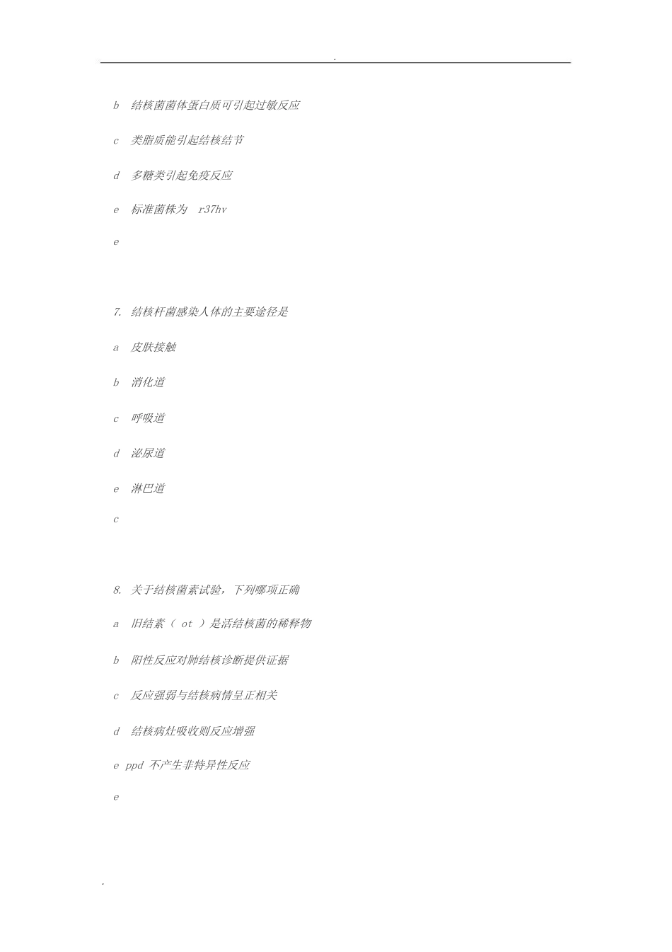 结核病复习题及答案_第3页