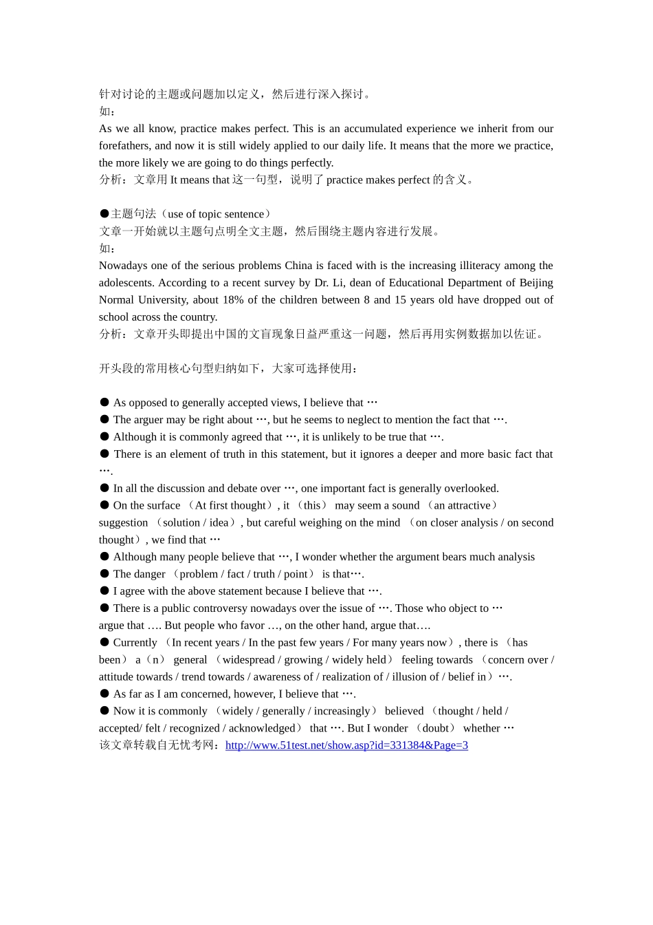 网络综合-大学英语四六级考试(CET)四级_第2页