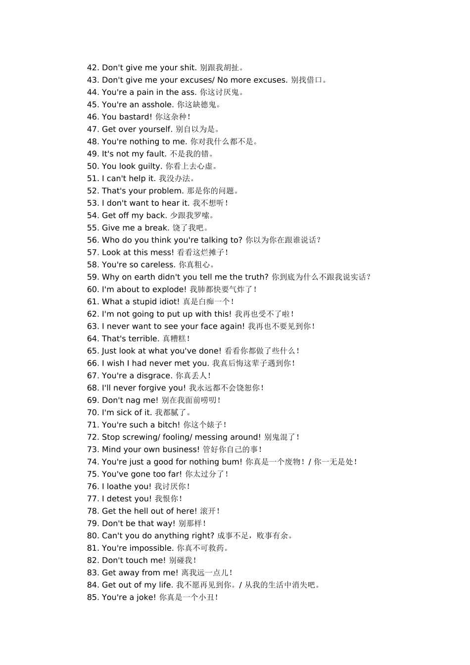 与外国人吵架必备109句_第2页