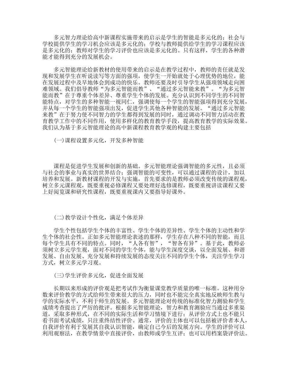 结题报告范文_第3页