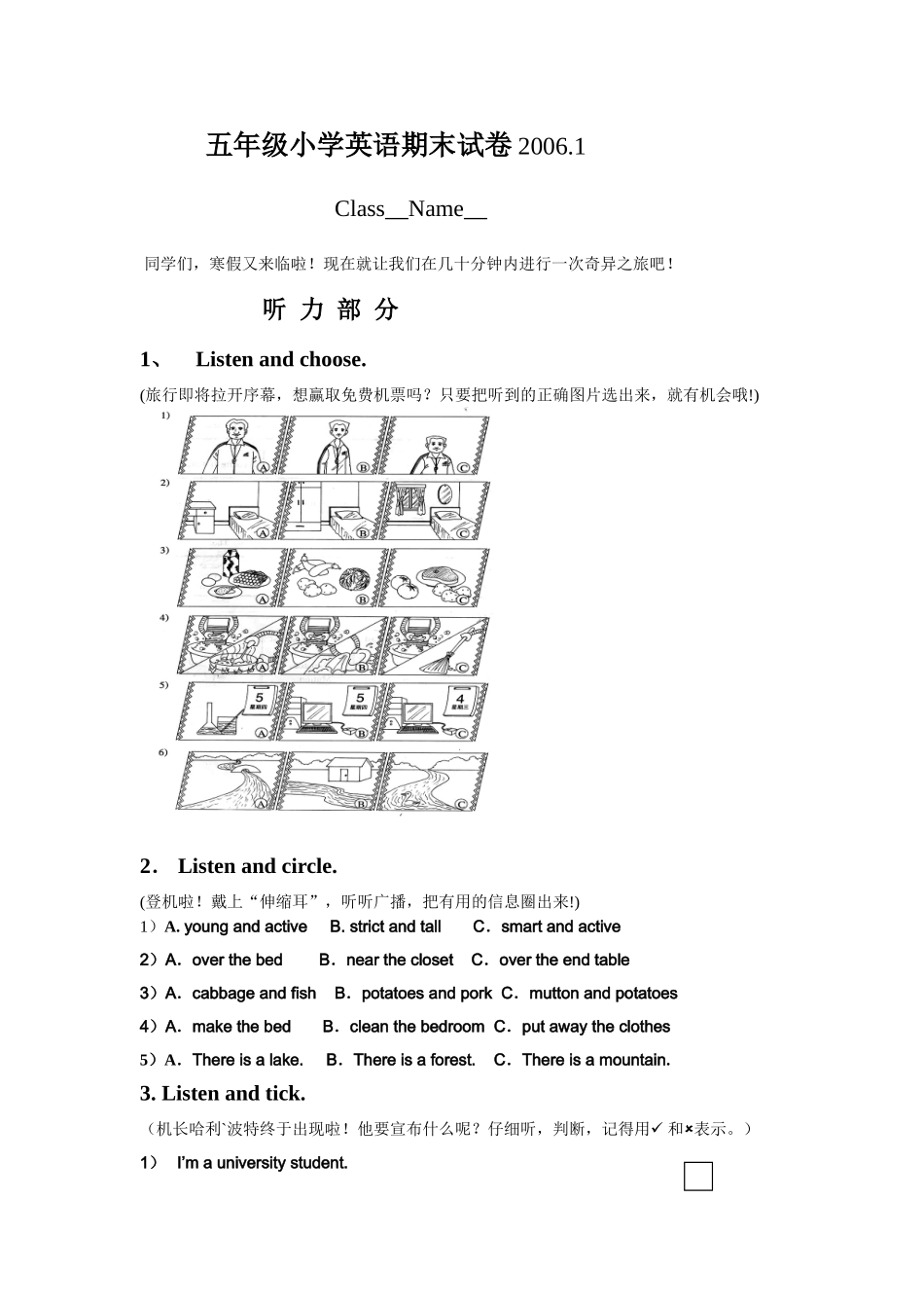 五年级小学英语期末试卷2006.1_第1页