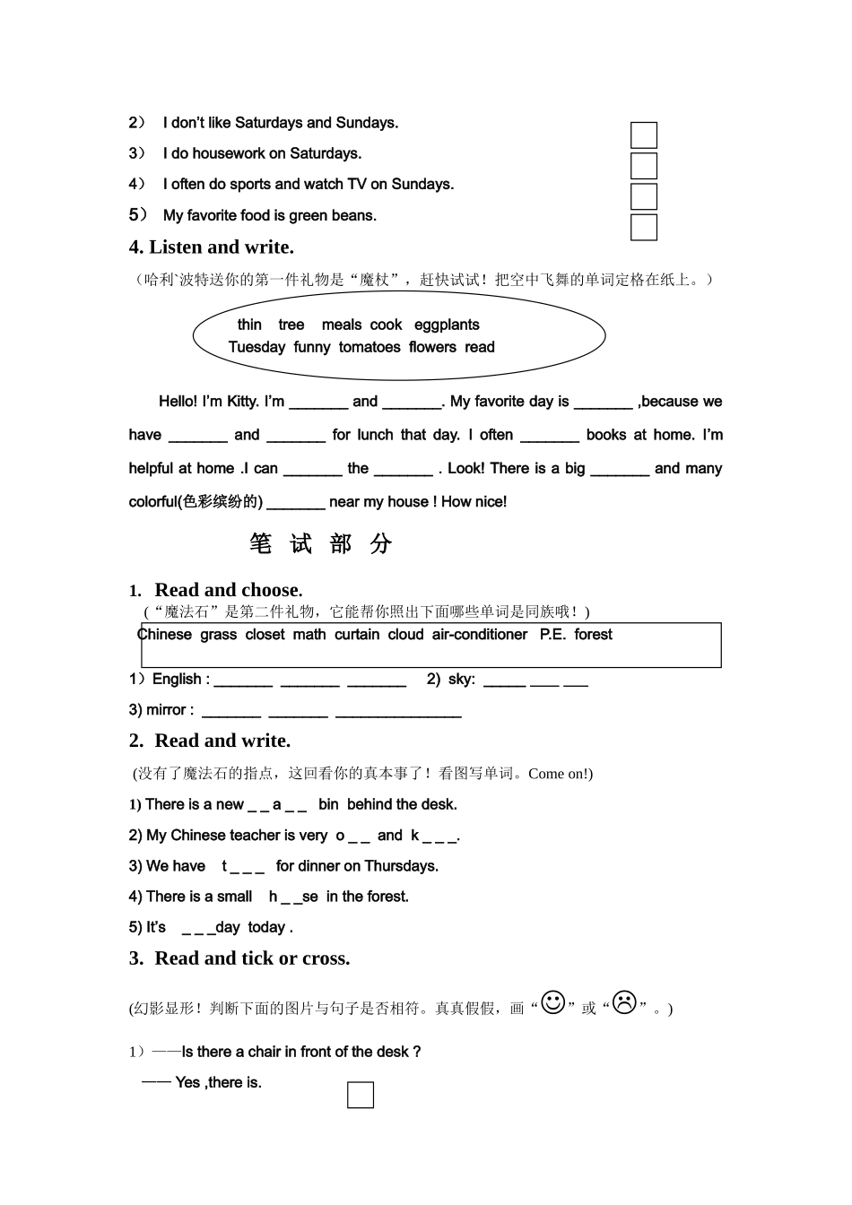 五年级小学英语期末试卷2006.1_第2页