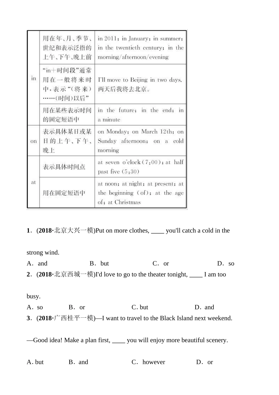 语法考点剖析_第3页