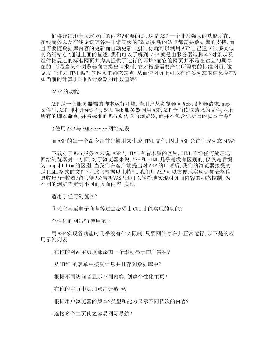 网页网站系统制作开题报告_第2页