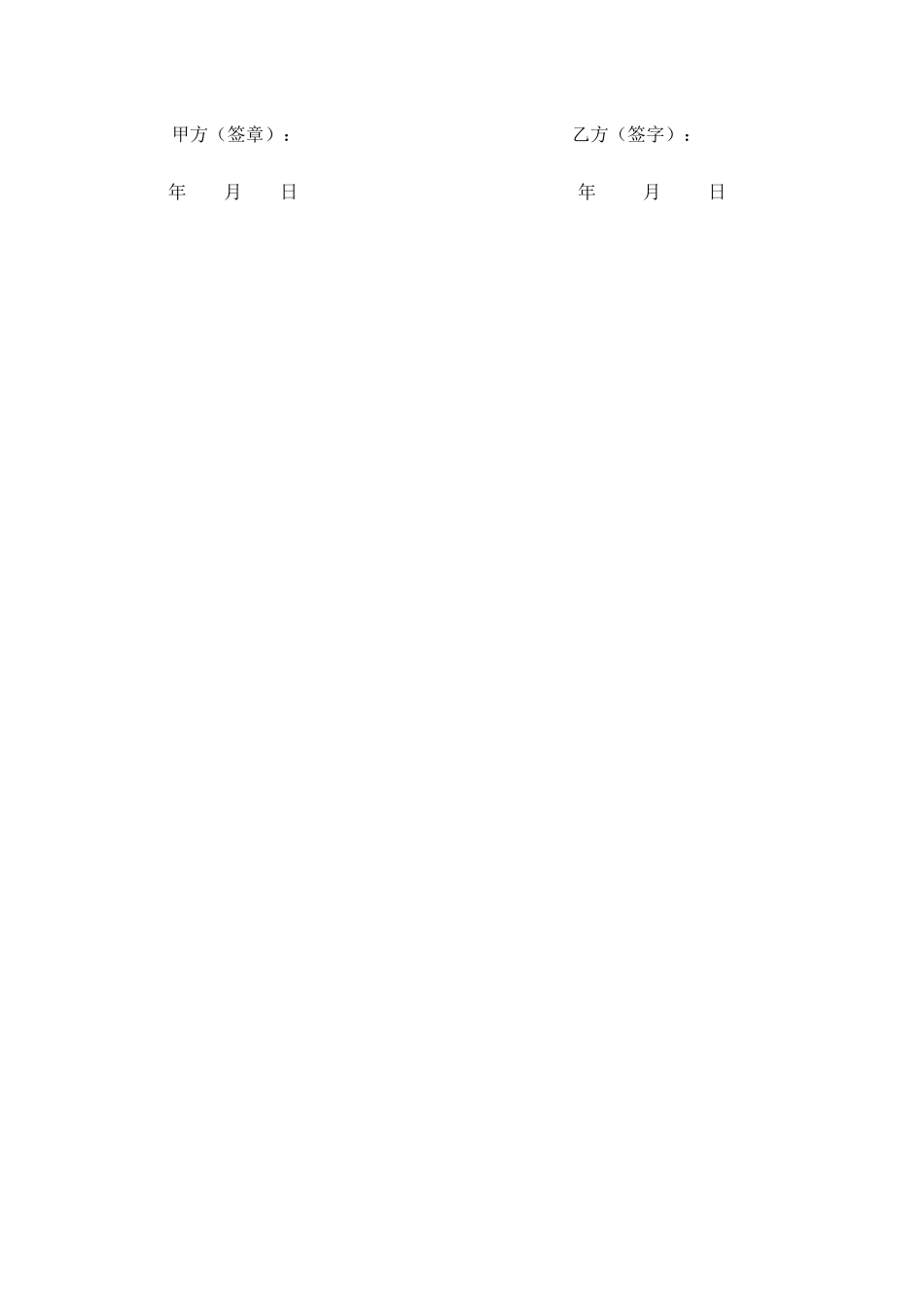解除劳动合同劳务协议通知书_第3页